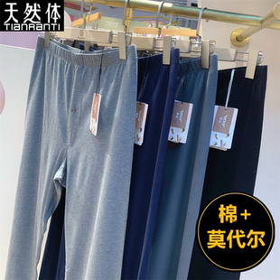 棉莫秋裤 打底裤 男士 加裆衬裤 8619B 单层薄款 天然体秋冬新款