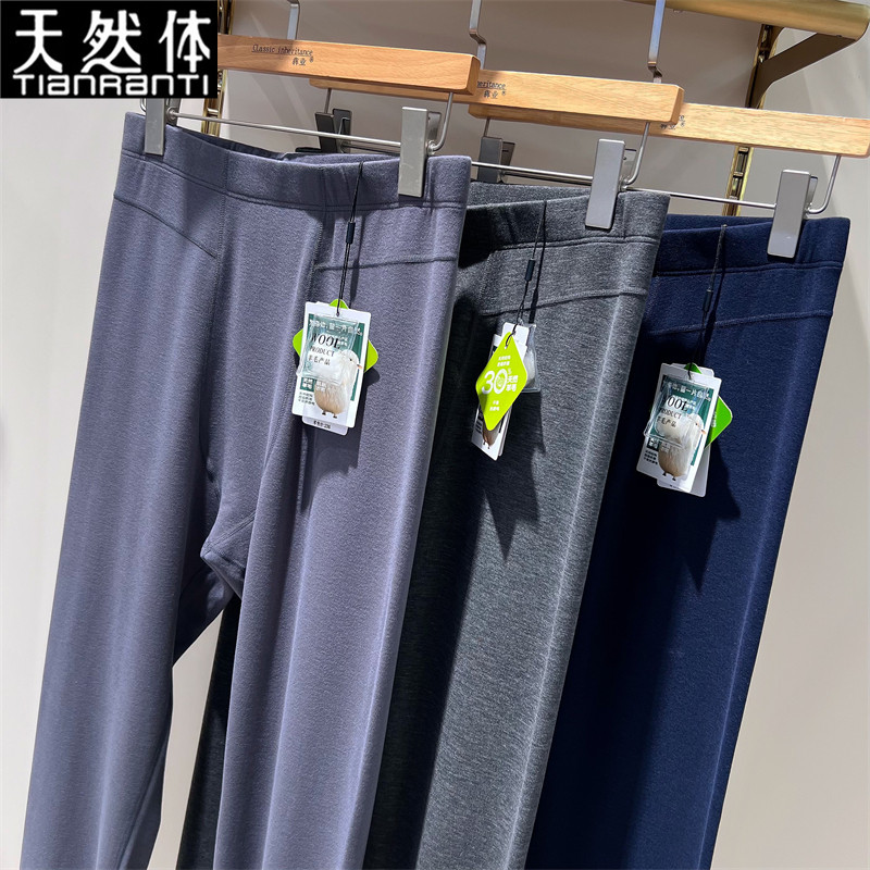 天然体秋冬羊毛保暖裤绒裤衬裤男
