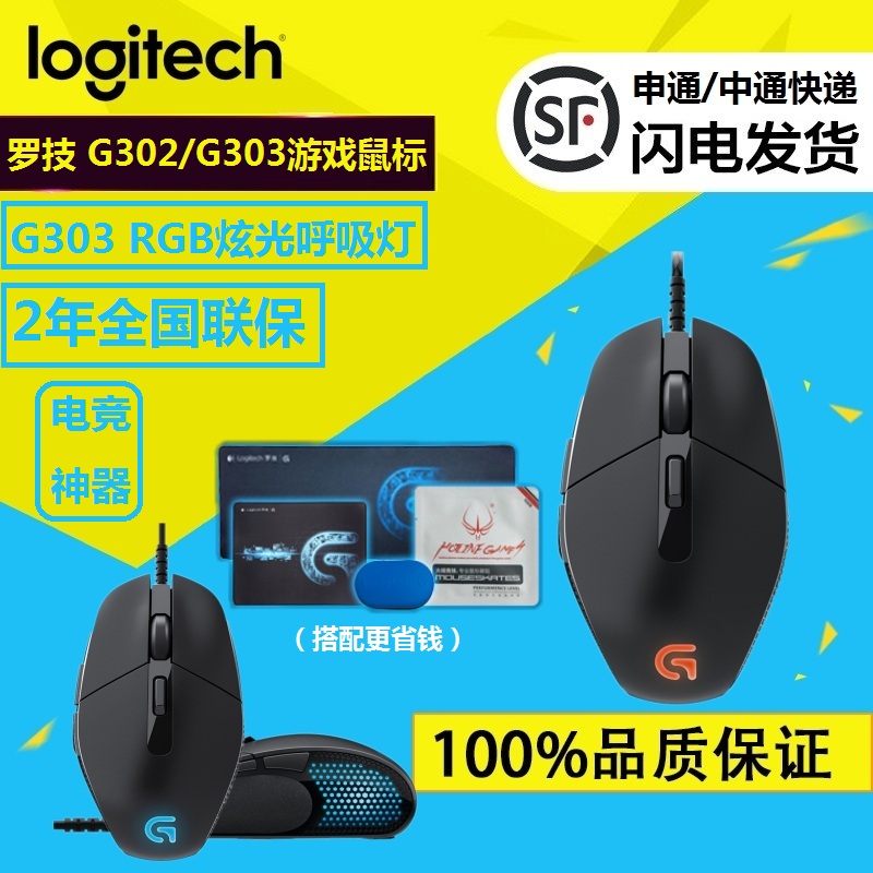 ÕýÆ·°üÓÊ ÂÞ¼¼G302 G303RGBÓÎÏ·Êó±ê LOLÊØÍûÏÈ·æÓÐÏßUSBìŹâìÅ¿á