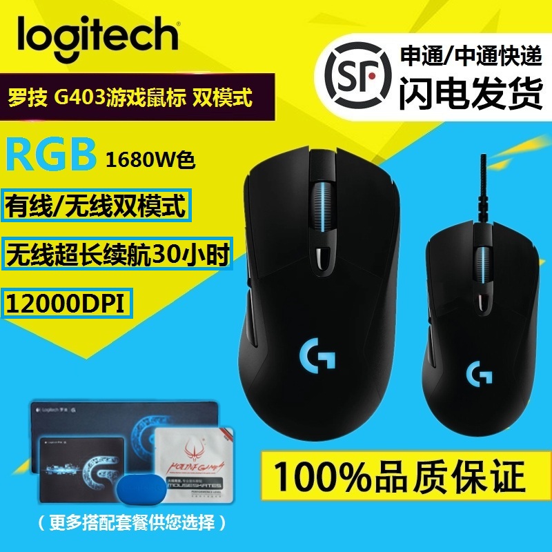 ѯ¿Í·þÓоªÏ² ÂÞ¼¼G403 RGBÓÐÏß/ÎÞÏß˫ģ LOL/ÊØÍûÏÈ·æÓÎÏ·Êó±ê