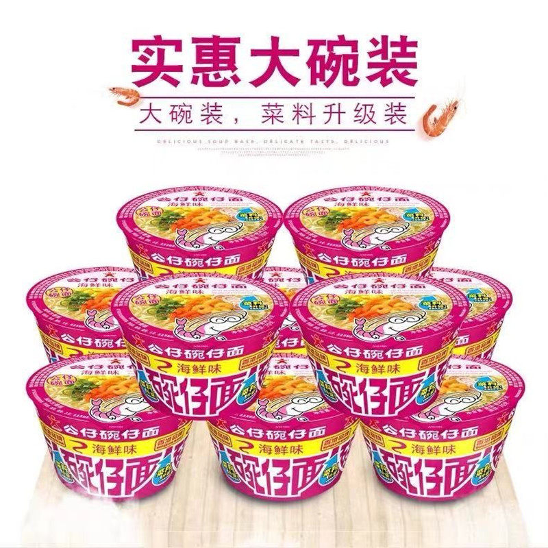 香港公仔面大碗公仔面泡面桶面混合口味12碗整箱装方便面速食早餐