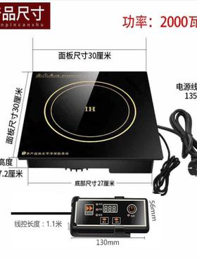 3000W方形电磁炉商用火锅店大功率2000W-3500W嵌入式煲仔炉头加热