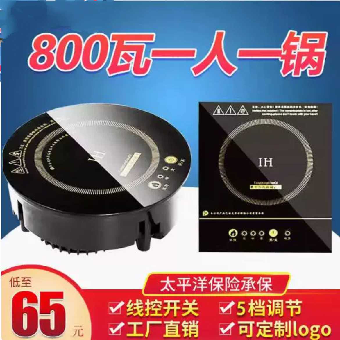 旋转火锅专用电磁炉圆形商用800W嵌入式迷你单人火锅店专用电磁炉