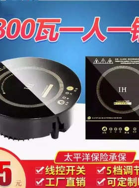 旋转火锅专用电磁炉圆形商用800W嵌入式迷你单人火锅店专用电磁炉