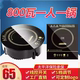 旋转火锅专用电磁炉圆形商用800W嵌入式 迷你单人火锅店专用电磁炉