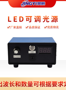 LED激发光源 265nmLED光源  荧光激发光源 光学实验光源 询价