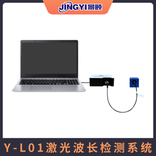 激光波长测量仪 近红外 200-1100nm 一体式 便携 全波段 脉冲