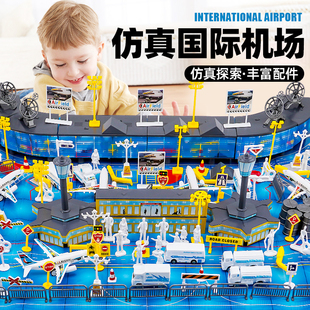 儿童飞机模型仿真客机飞机场拼装模型礼物国际航空机场停机坪玩具