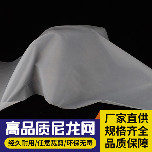 油漆过滤网尼龙网滤网布80目100目200目300目400目450目500目纱网