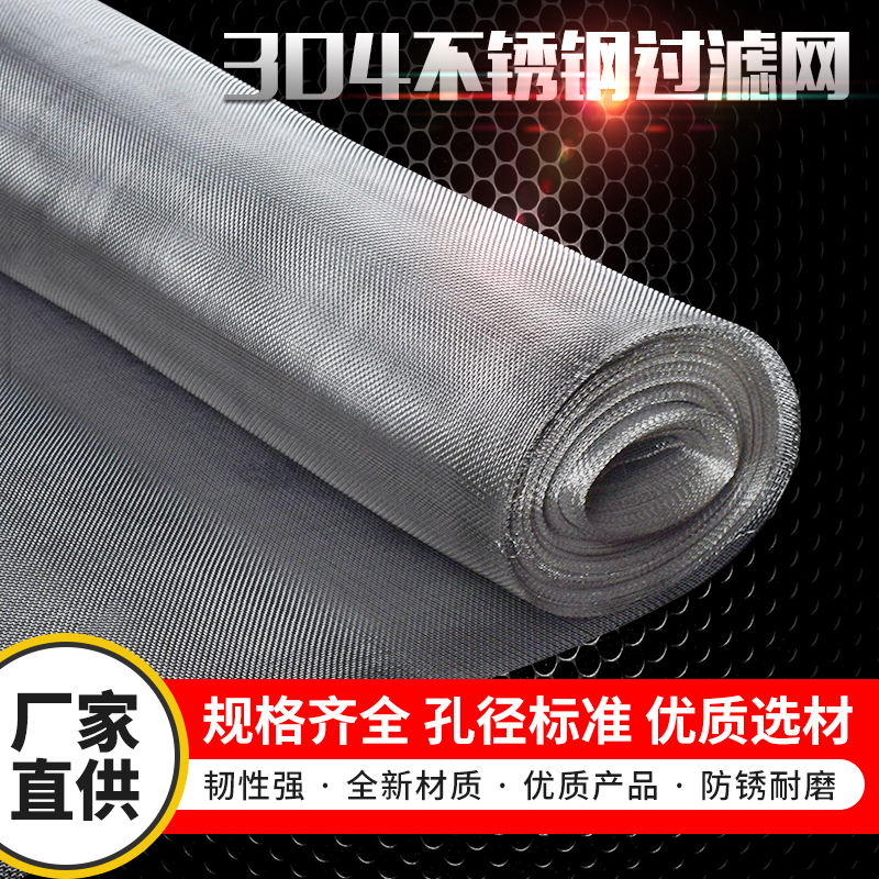 304不锈钢网过滤网2000目800目1000目筛网编织网丝网3000目高目数