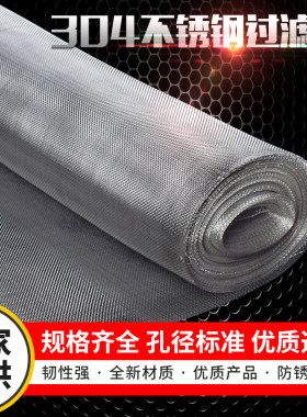 304不锈钢网过滤网2000目800目1000目筛网编织网丝网3000目高目数