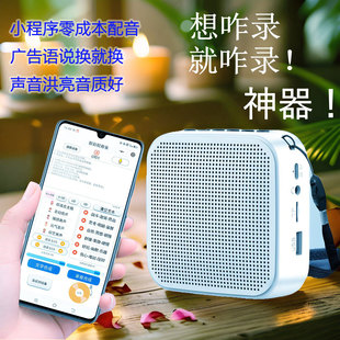 录音机循环播放一体机喇叭地摊叫卖神器文字转广告语音播放器音响