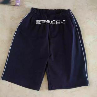 定制中小学生纯棉外穿夏季 休闲藏蓝色细白杠校服短裤 男女同款