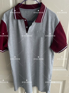 洋河实验初级中学定制浅灰色拼接酒红袖夏季短袖T恤polo衫校服