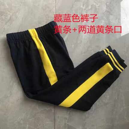 校服裤子春秋款加绒加厚冬季一体绒藏蓝色拼接黄条束口休闲长裤