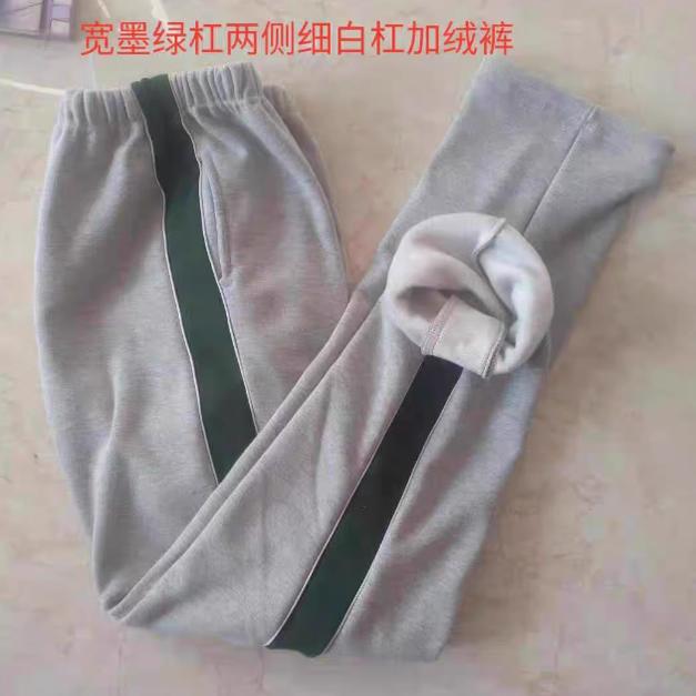 中小学生校服裤子浅灰色拼墨绿宽条两侧细条加绒加厚休闲校服裤