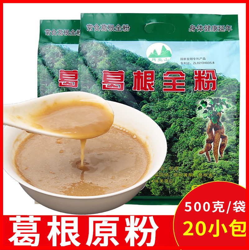 原粉葛根粉贵州特产月亮山