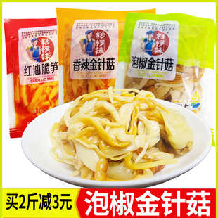 贵州特产赤水桫椤妹散装称重红油笋丝香辣味脆笋即食泡椒味金针菇