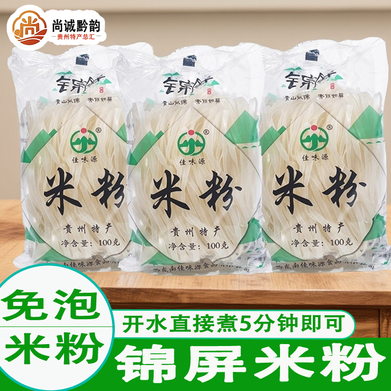 贵州特产非遵义米皮干米粉米线手工宽米皮牛肉羊肉粉锦屏米粉免泡