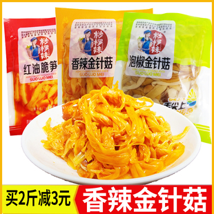贵州特产赤水桫椤妹散装称重红油笋丝香辣味脆笋即食泡椒味金针菇