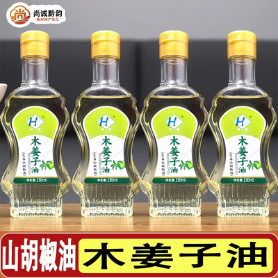 汉达木姜子油130ml小瓶
