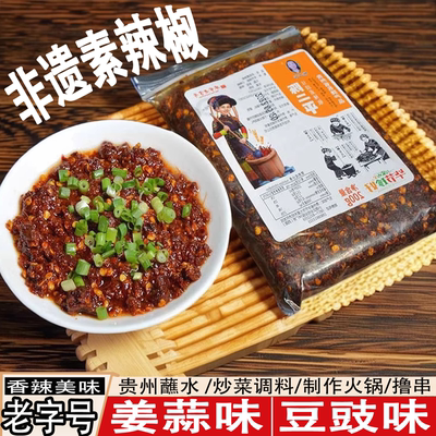 贵州毕节陈二平豆豉素辣椒200g