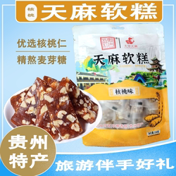 贵州特产大方天麻软糕糖核桃软糖酥麻紫苏软糖药食同源糖果麦芽糖
