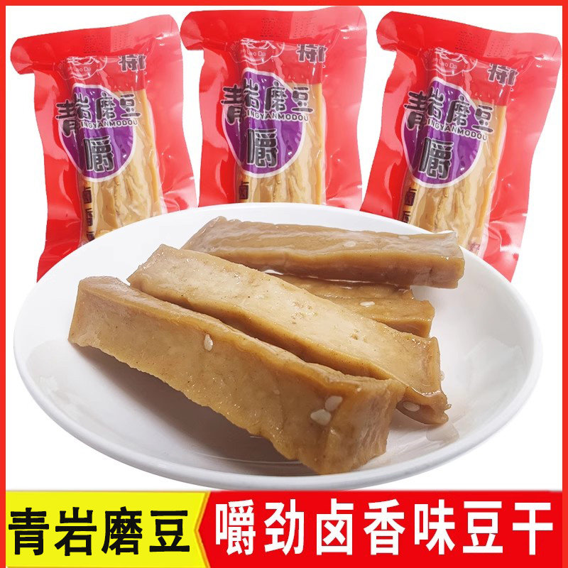 贵州特产黔老大青岩磨豆麻辣嚼豆干麻辣味五香味卤香豆干小吃零食