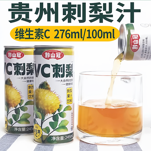 黔山冠刺梨原液复合果汁回甘富含维C整箱饮料饮品245ml装