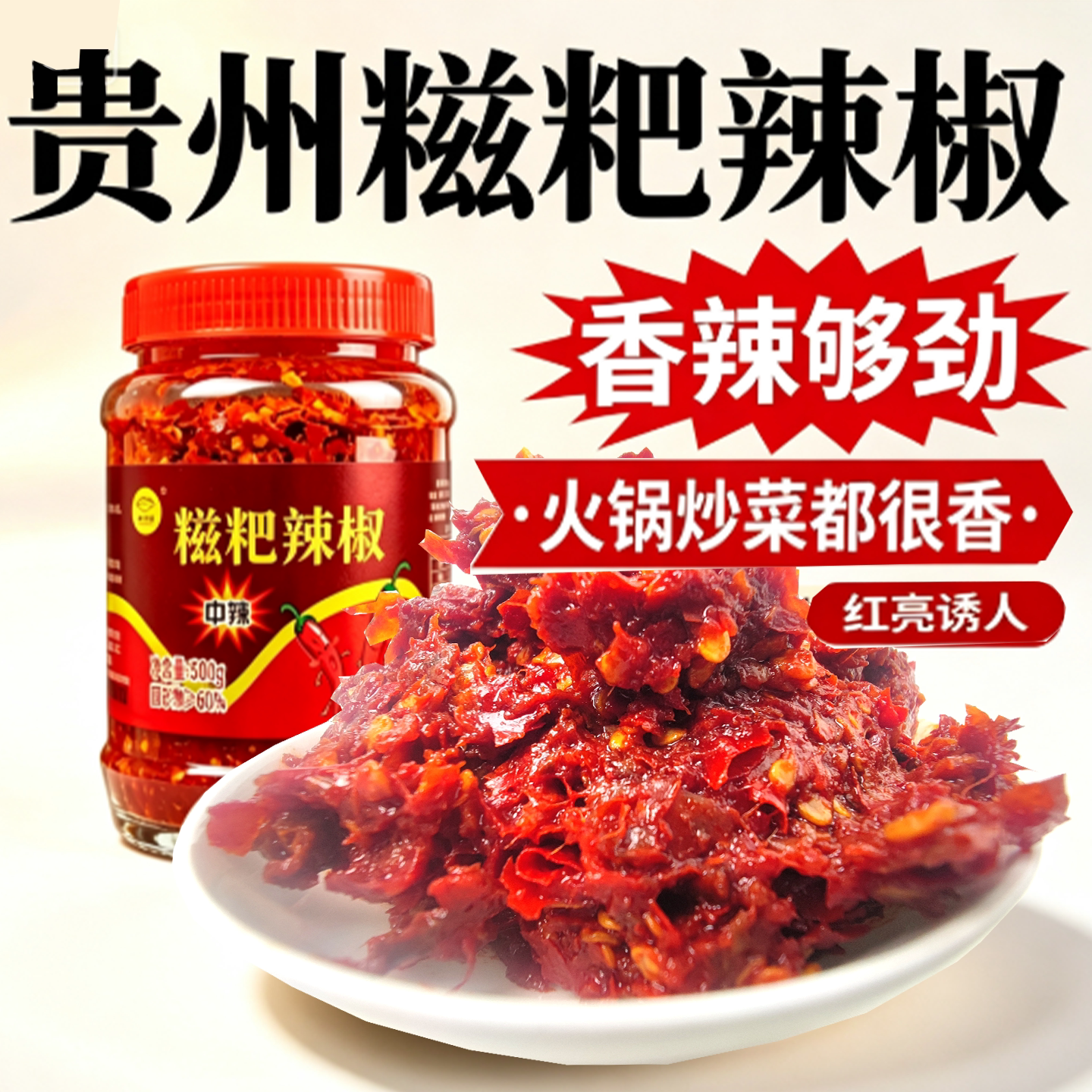 贵州翘嘴辣遵义糍粑辣椒餐馆整桶装辣椒炒辣子鸡油辣椒火锅底料