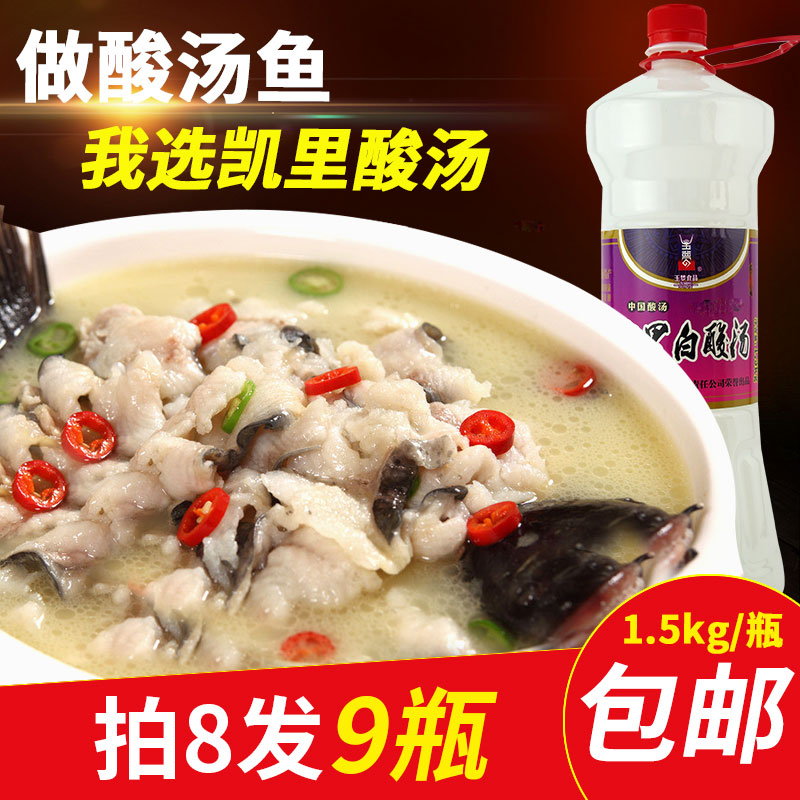 玉梦凯里白酸汤1500g火锅底料