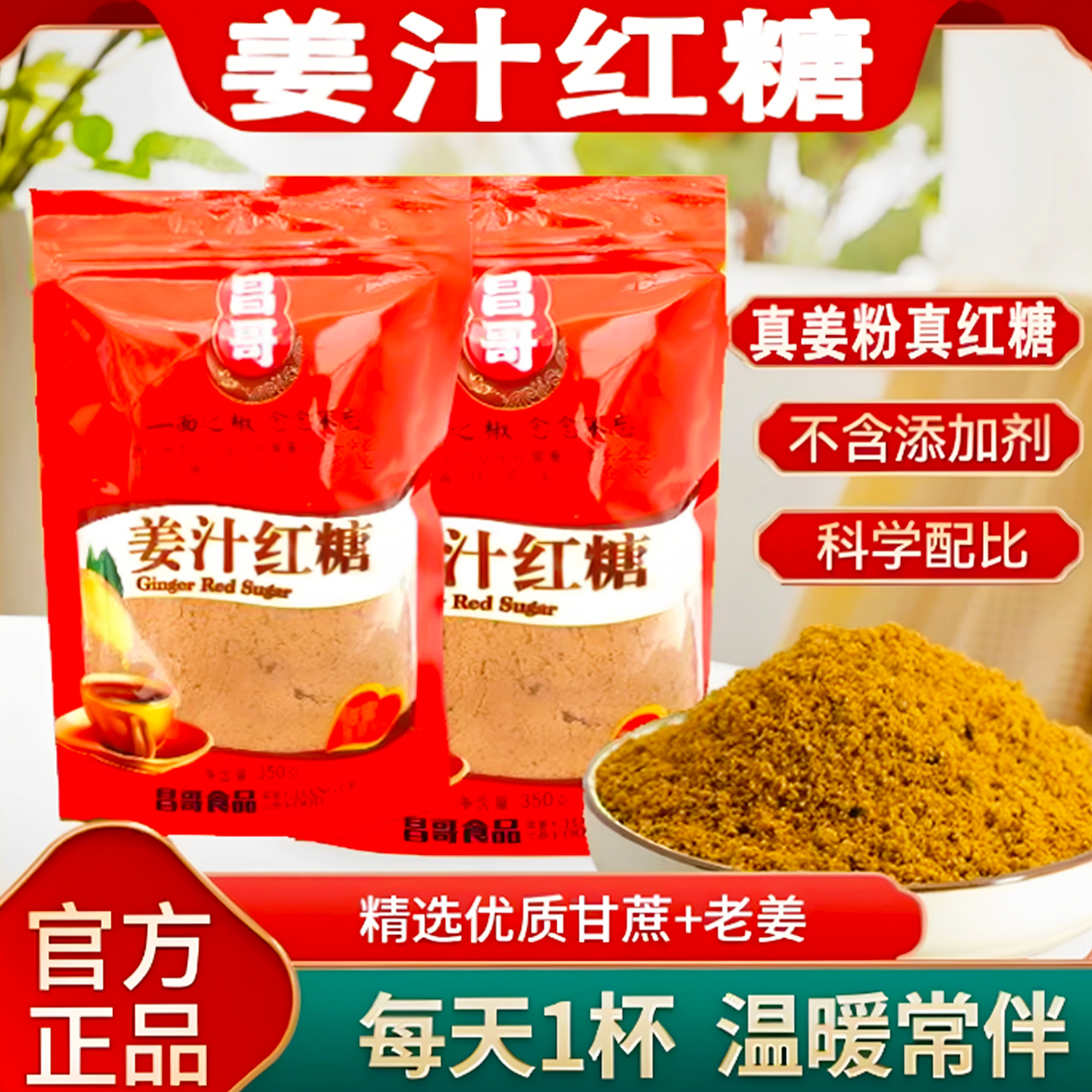 屯元兴县姜汁红糖姜汁红糖
