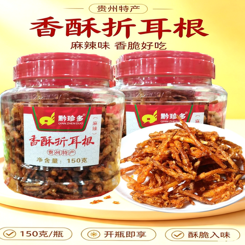 黔珍多贵州香辣折耳根脆丝罐装