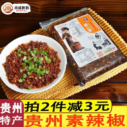贵州毕节陈二平素辣椒姜蒜素辣椒豆鼓蒜香味蘸水微辣水豆豉辣椒面