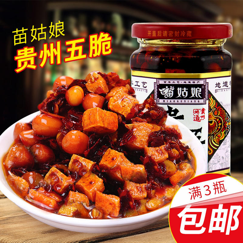 ¹óÖÝÌØ²úÃç¹ÃÄïÎå´àÓÍÀ±½·½´250g°èÃæÈâ¼Ðâɵ÷ζƷ×ôÁÏÓÍÀ±×Óº£½·