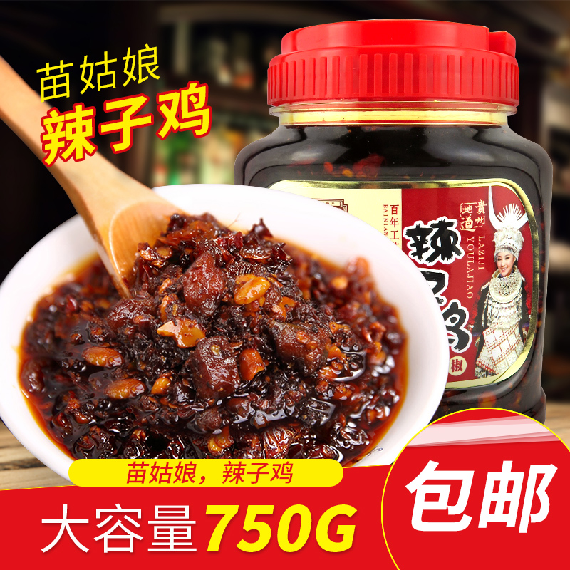 750g¹óÖÝÌØ²úÃç¹ÃÄïÀ±×Ó¼¦ºìÓÍÀ±½·½´µ÷ζÀ±×ÓÅäÁϰèÃæÏ·¹Óͺ£½·