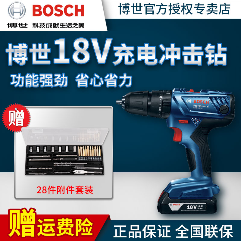²©ÊÀµç¶¯¹¤¾ß18V³äµçʽ³å»÷×ê¼ÒÓõç×êÊÖǹ×êµç¶¯ÂÝË¿µ¶GSB180-LI