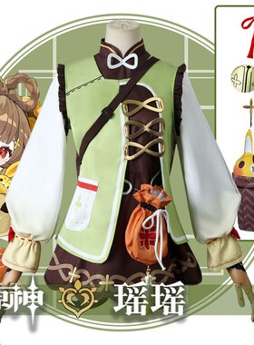 原神cos服瑶瑶cosplay服装女