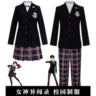 女神异闻录5 芳泽霞雨宫莲cos服校园制服二次元cosplay服装