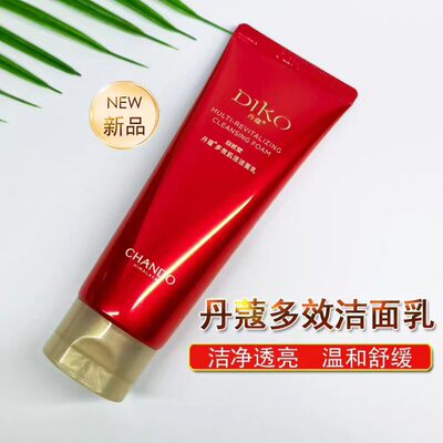 自然堂丹蔻多效肌活洁面乳100g净澈毛孔补水滋润保湿紧致弹嫩