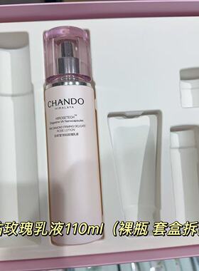 自然堂粉钻玫瑰乳液110ml 保湿紧致抗皱补水乳液裸瓶