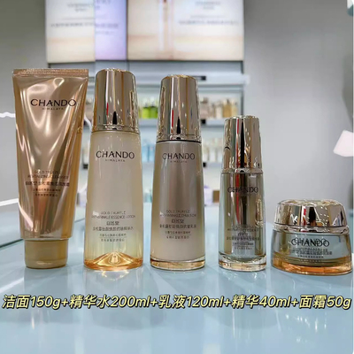 自然堂金松露焕活套装