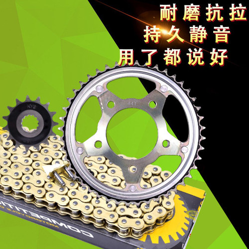 CB400链盘油封链条牙盘改装套链