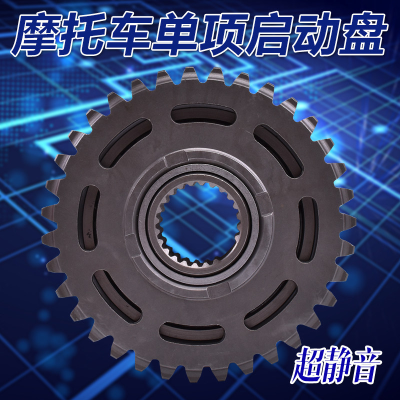适用KTM450 505SX 530XCR-W摩托车超越离合器珠子启动盘启动珠