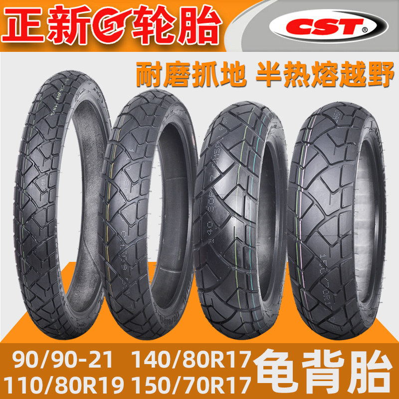 正新越野摩托车轮胎 90 90 110 140 150 70 80R 17 21 19寸真空胎