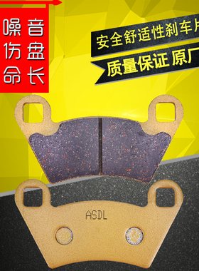 适用北极星游侠Ranger400 500 700 800 900 1000前后刹车片碟刹皮