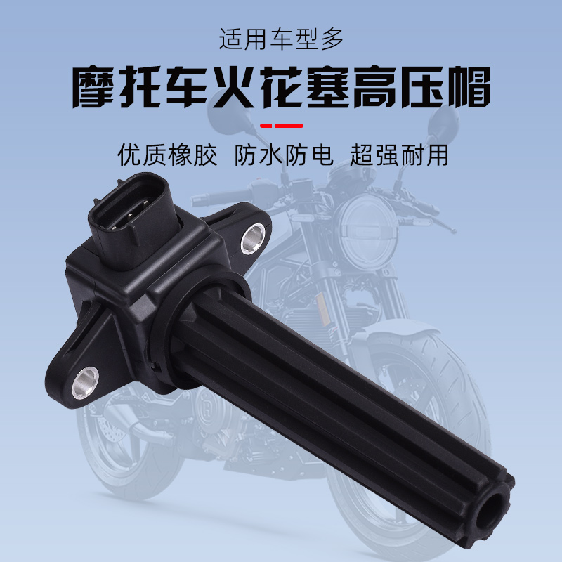 适用雅马哈船外机F/FL200 225 250高压包点火线圈高压帽改装配件