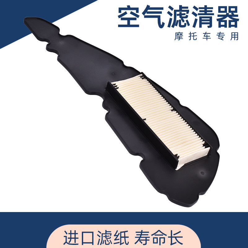 适用于比亚乔MP3贝弗利400 20-21摩托车空气滤芯空滤空气格滤清器