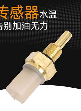 适用川崎忍者650 H2 ZX6R/10R/14R火神VN900 1200水箱温控开关