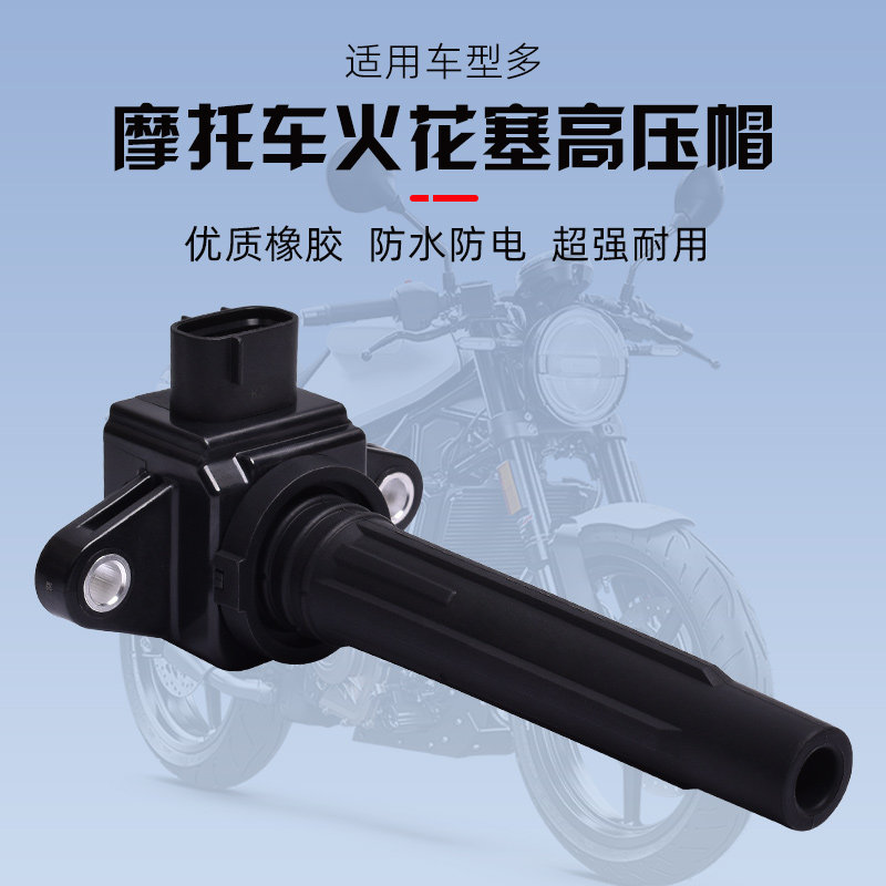 适用于雅马哈游艇FC1800A/N F3J1点火线圈高压包高压帽配件